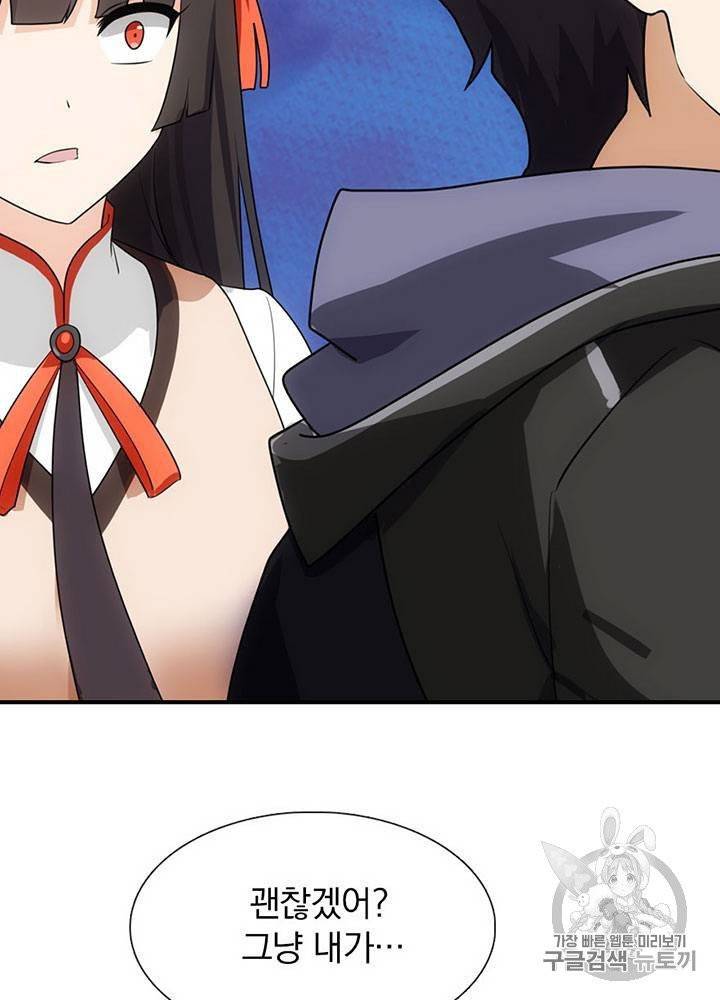 내 여자친구는 좀비 11~20화 28