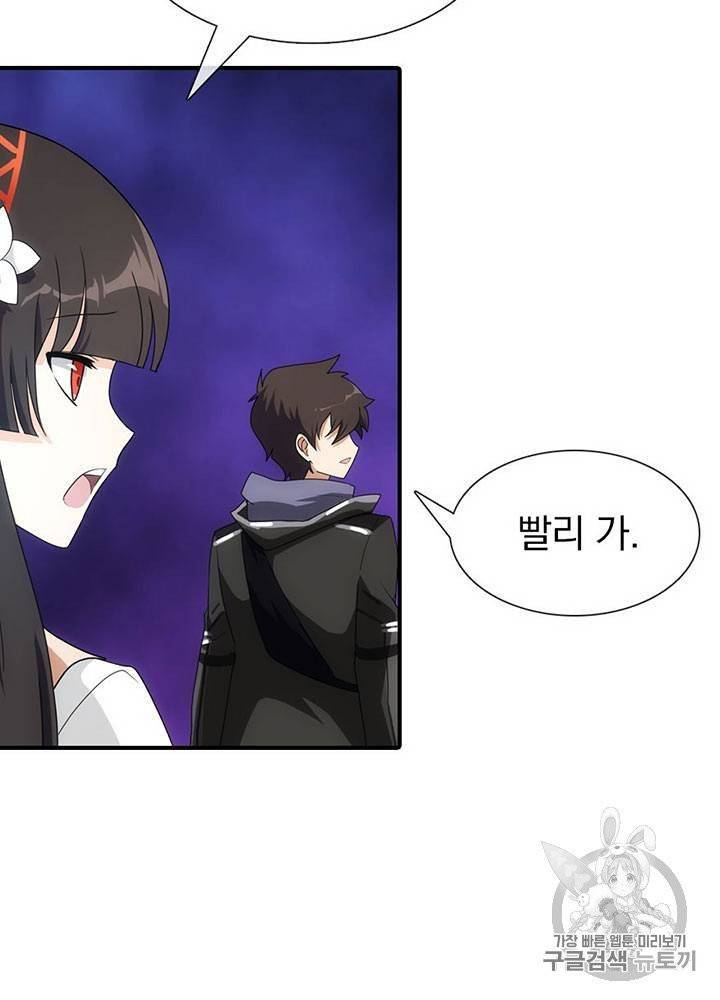 내 여자친구는 좀비 11~20화 29