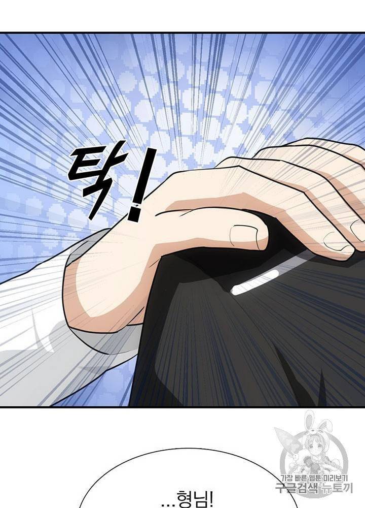 내 여자친구는 좀비 11~20화 30
