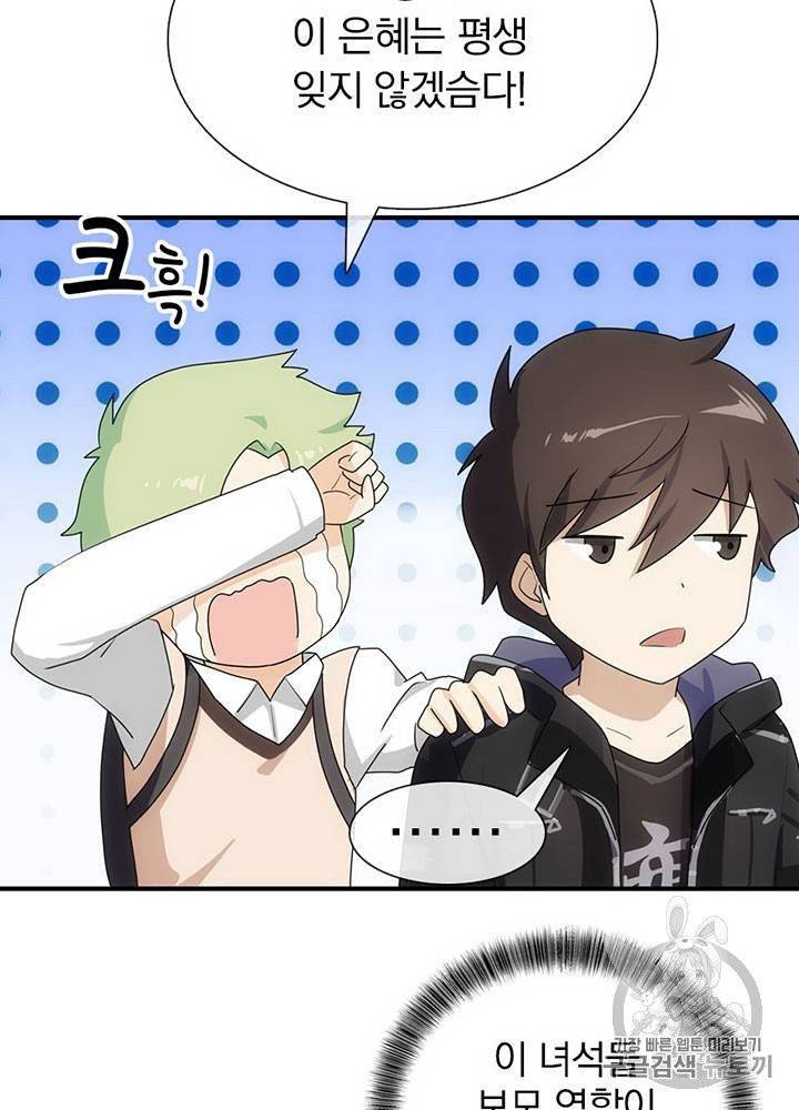 내 여자친구는 좀비 11~20화 31
