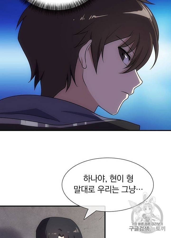 내 여자친구는 좀비 11~20화 33