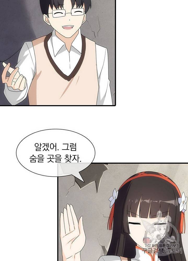 내 여자친구는 좀비 11~20화 34