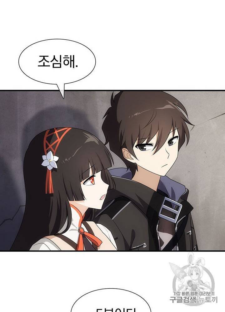 내 여자친구는 좀비 11~20화 36