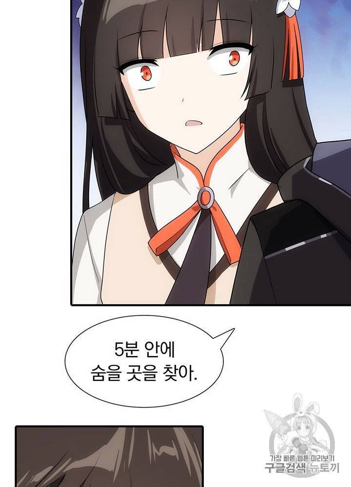 내 여자친구는 좀비 11~20화 38
