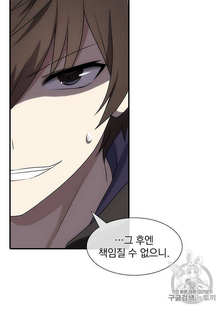 내 여자친구는 좀비 11~20화 39