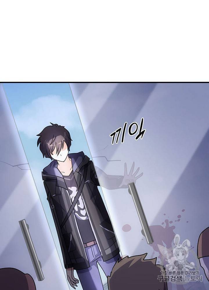 내 여자친구는 좀비 11~20화 41