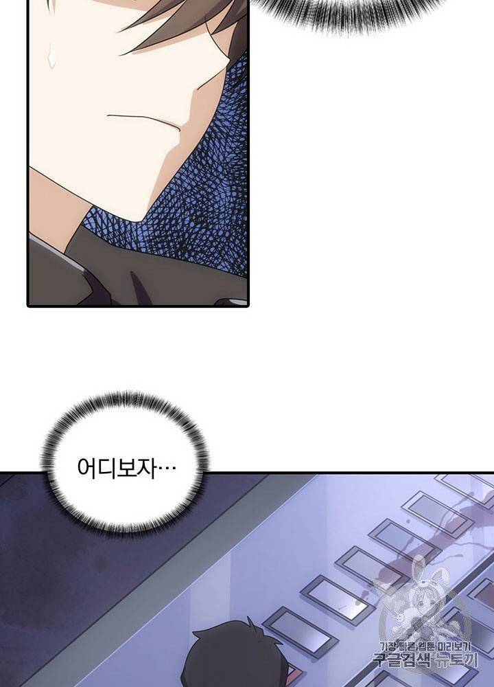 내 여자친구는 좀비 11~20화 47