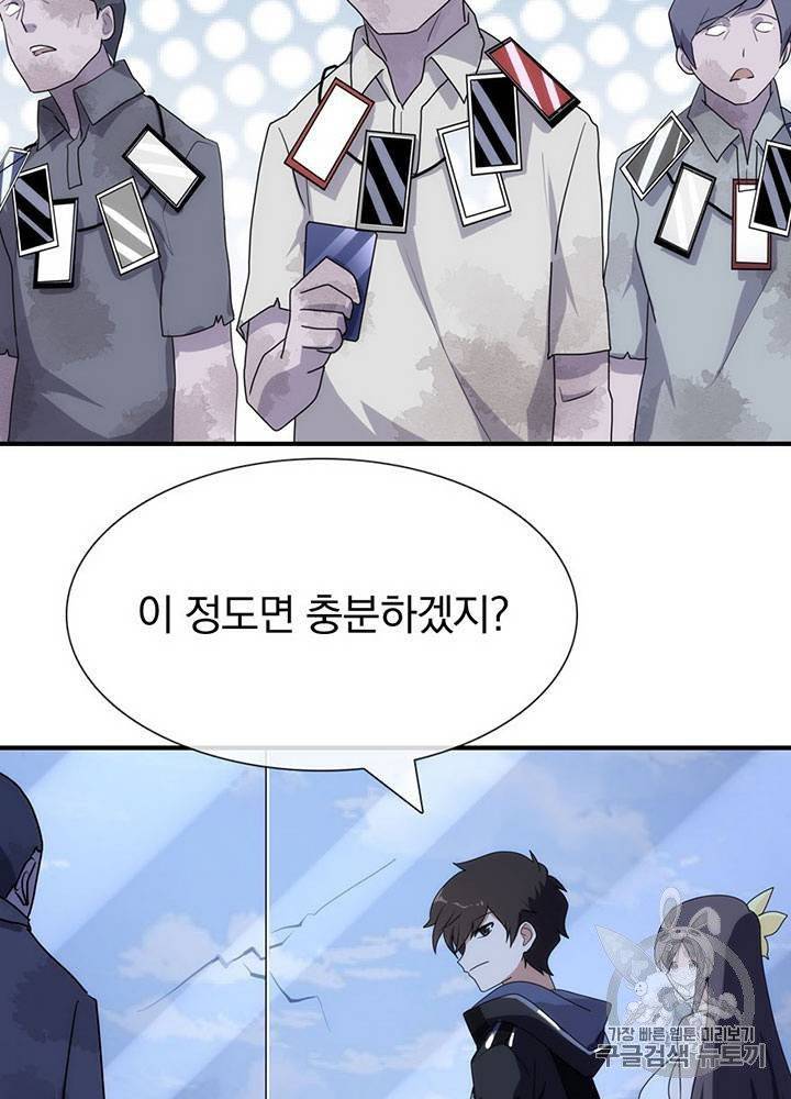 내 여자친구는 좀비 11~20화 50