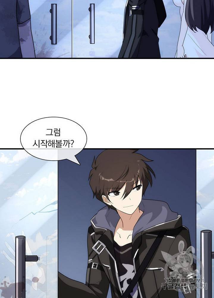 내 여자친구는 좀비 11~20화 51