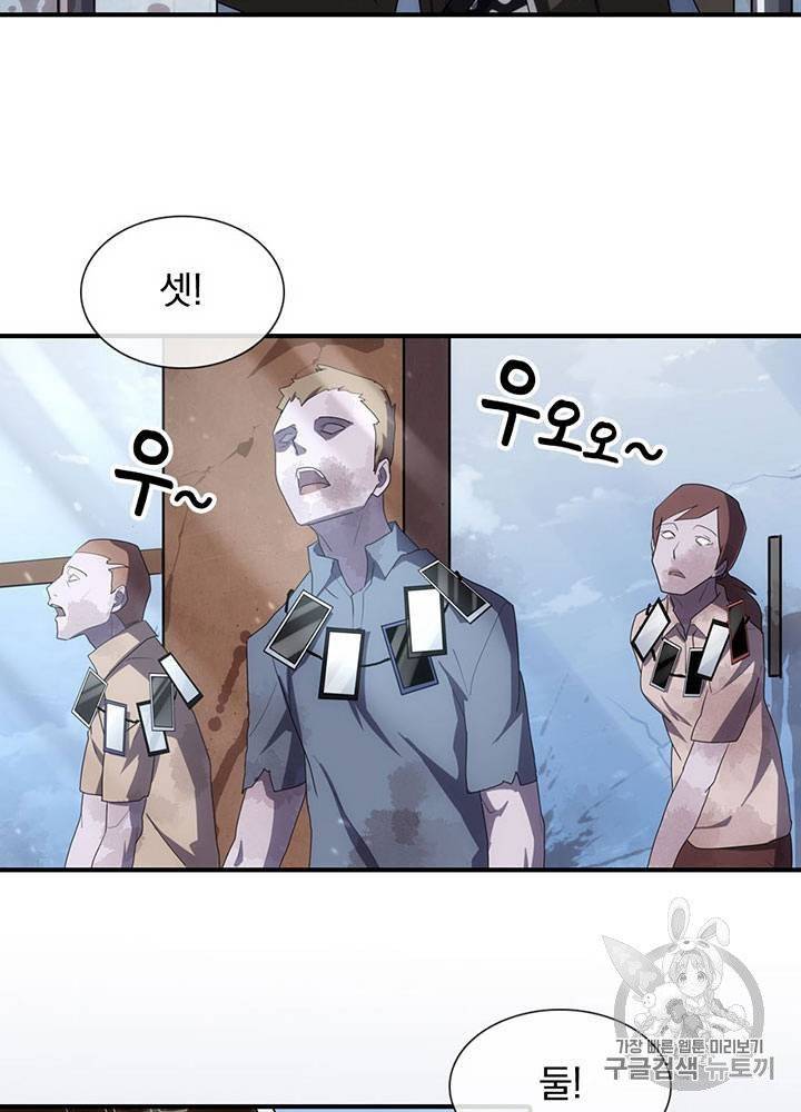 내 여자친구는 좀비 11~20화 52