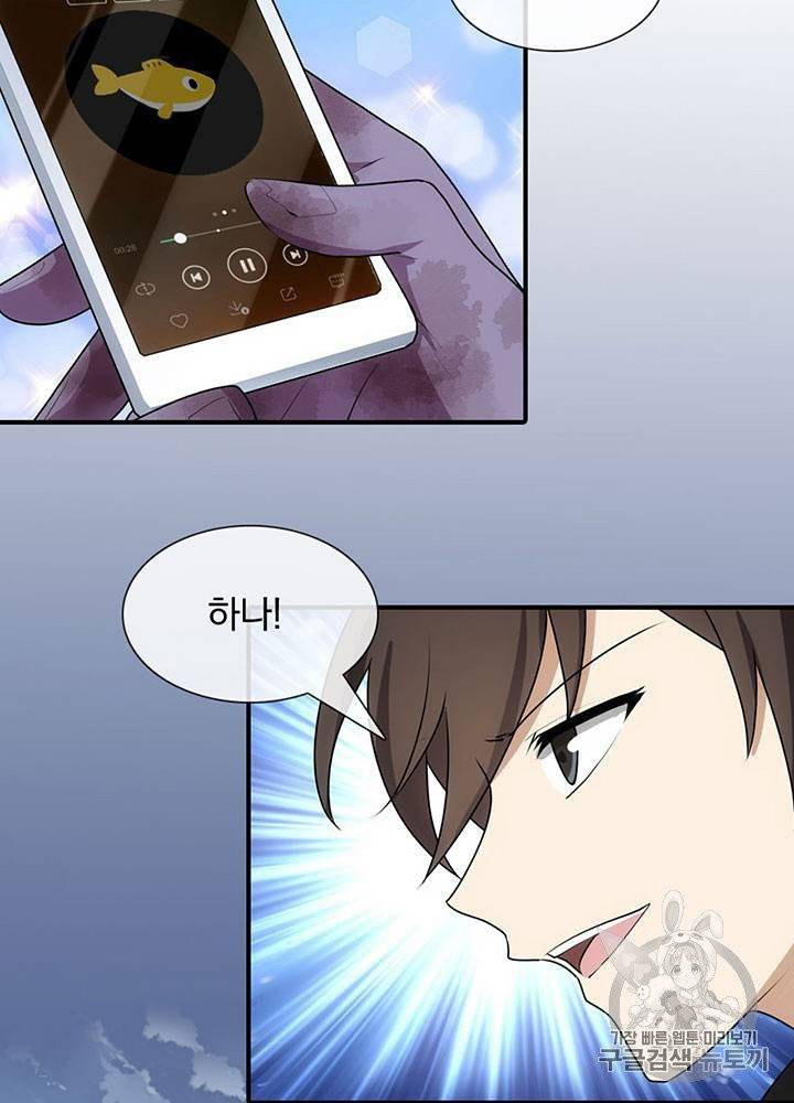 내 여자친구는 좀비 11~20화 53