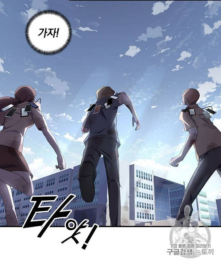 내 여자친구는 좀비 11~20화 54