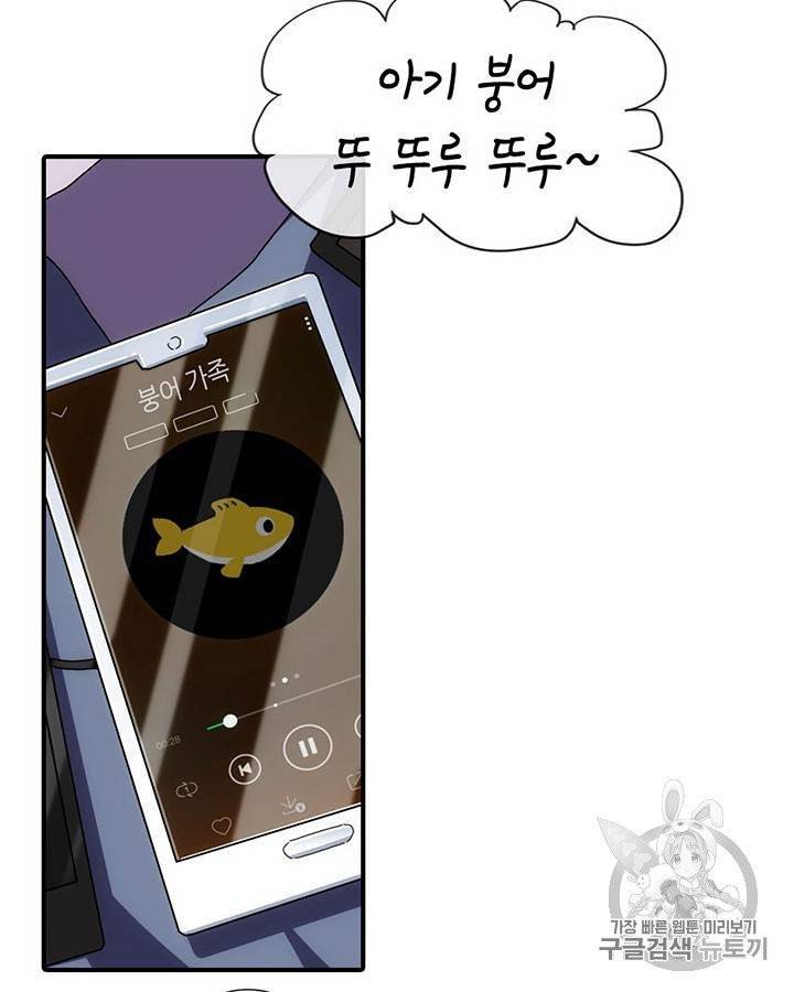 내 여자친구는 좀비 11~20화 58