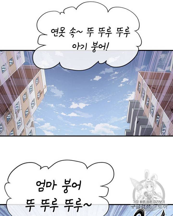 내 여자친구는 좀비 11~20화 60