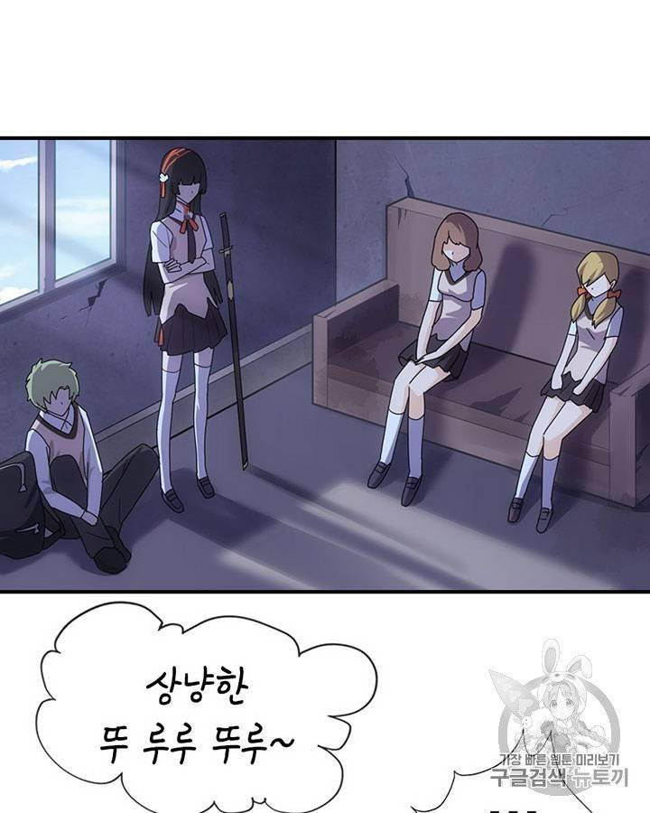 내 여자친구는 좀비 11~20화 62