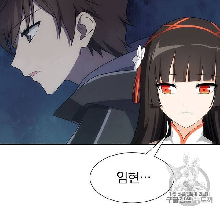 내 여자친구는 좀비 11~20화 65