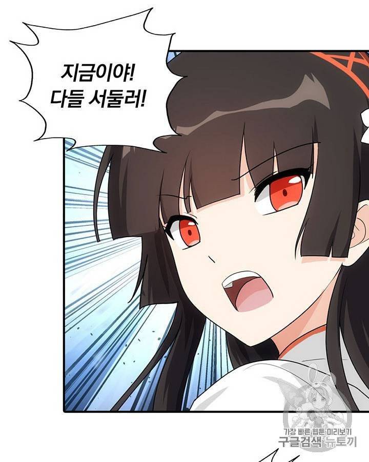 내 여자친구는 좀비 11~20화 66