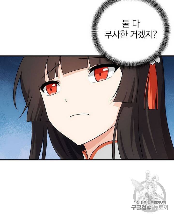 내 여자친구는 좀비 11~20화 68