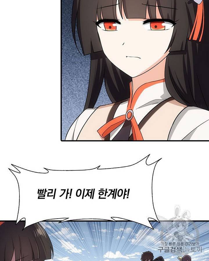 내 여자친구는 좀비 11~20화 71