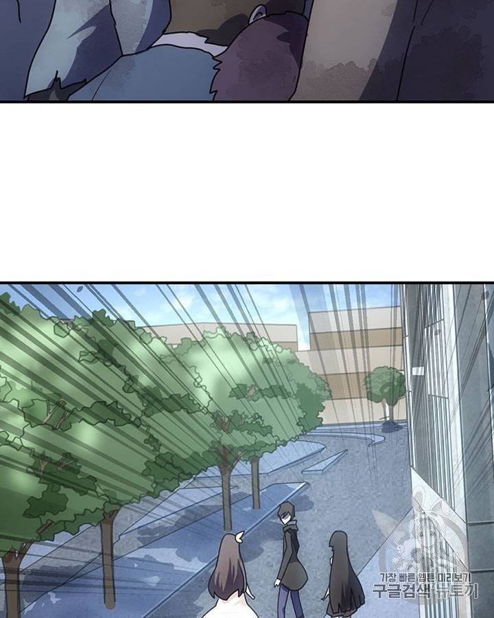 내 여자친구는 좀비 11~20화 76