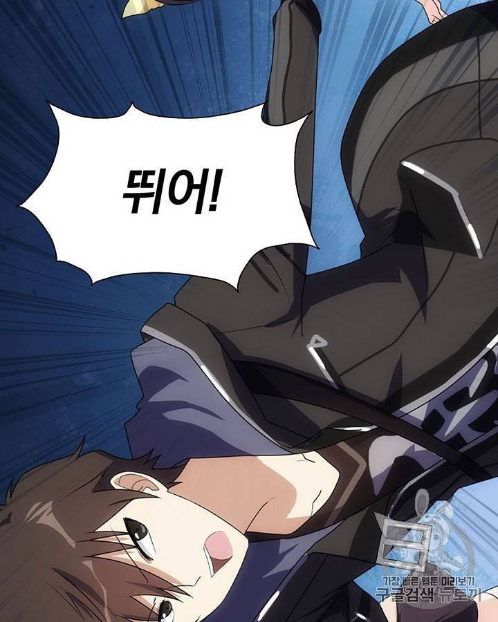 내 여자친구는 좀비 11~20화 78