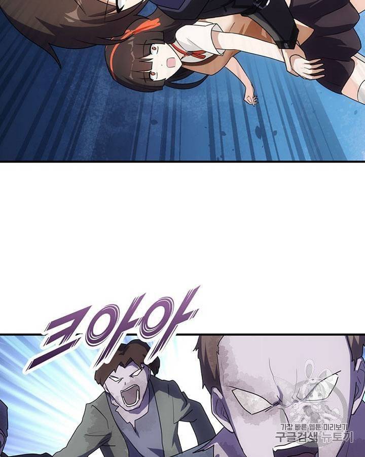 내 여자친구는 좀비 11~20화 79