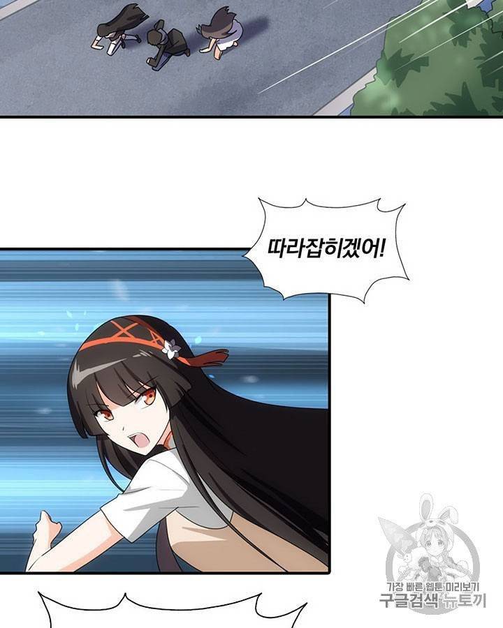 내 여자친구는 좀비 11~20화 81