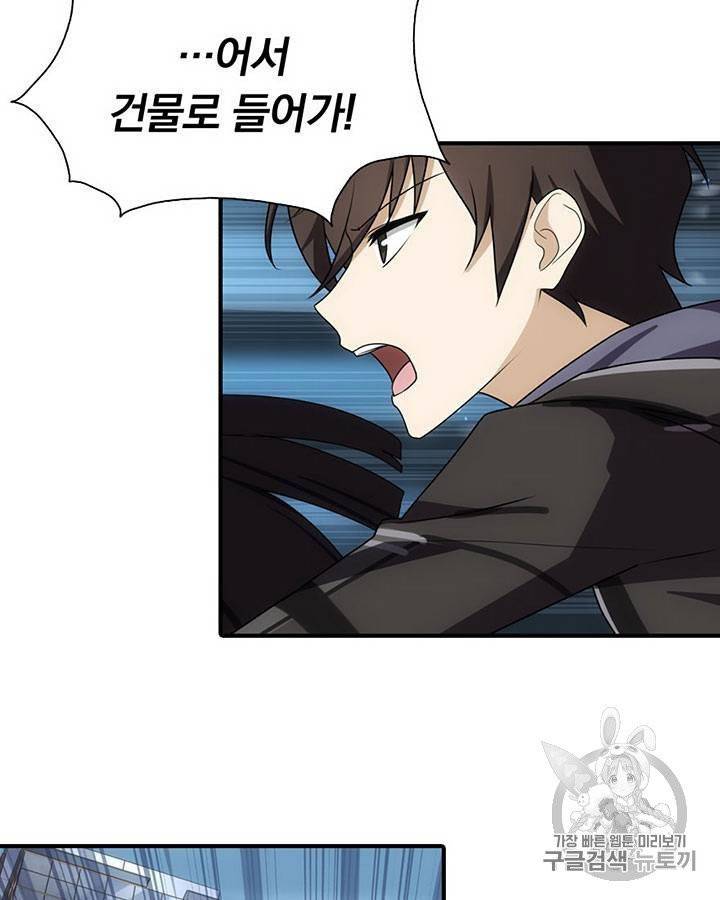 내 여자친구는 좀비 11~20화 82