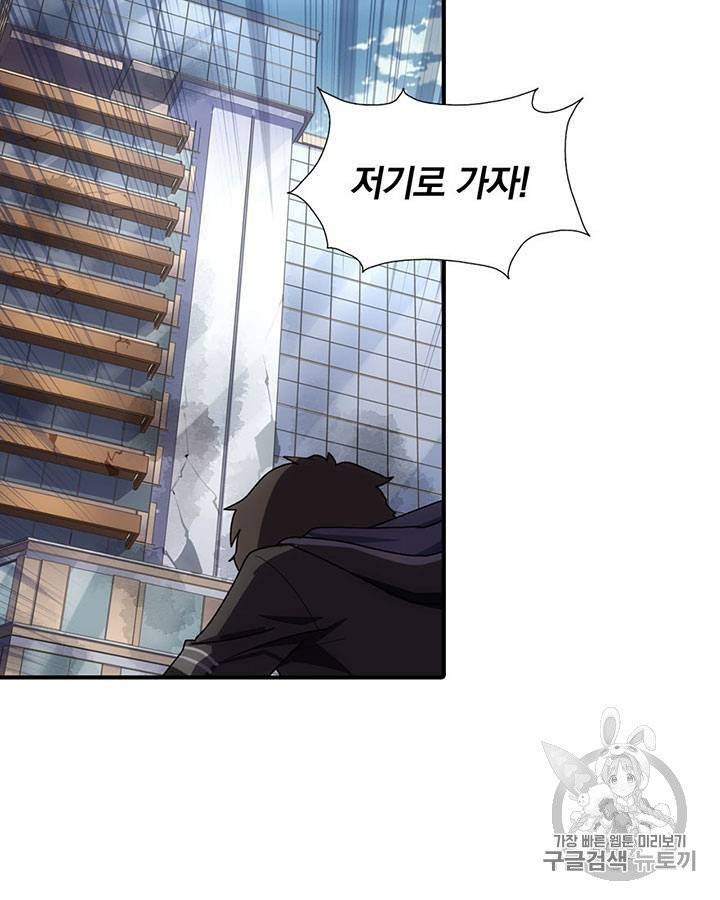 내 여자친구는 좀비 11~20화 83