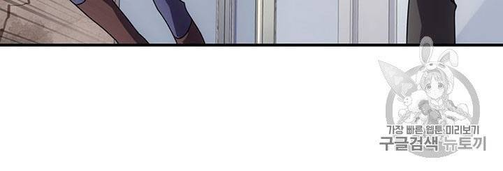 내 여자친구는 좀비 11~20화 85