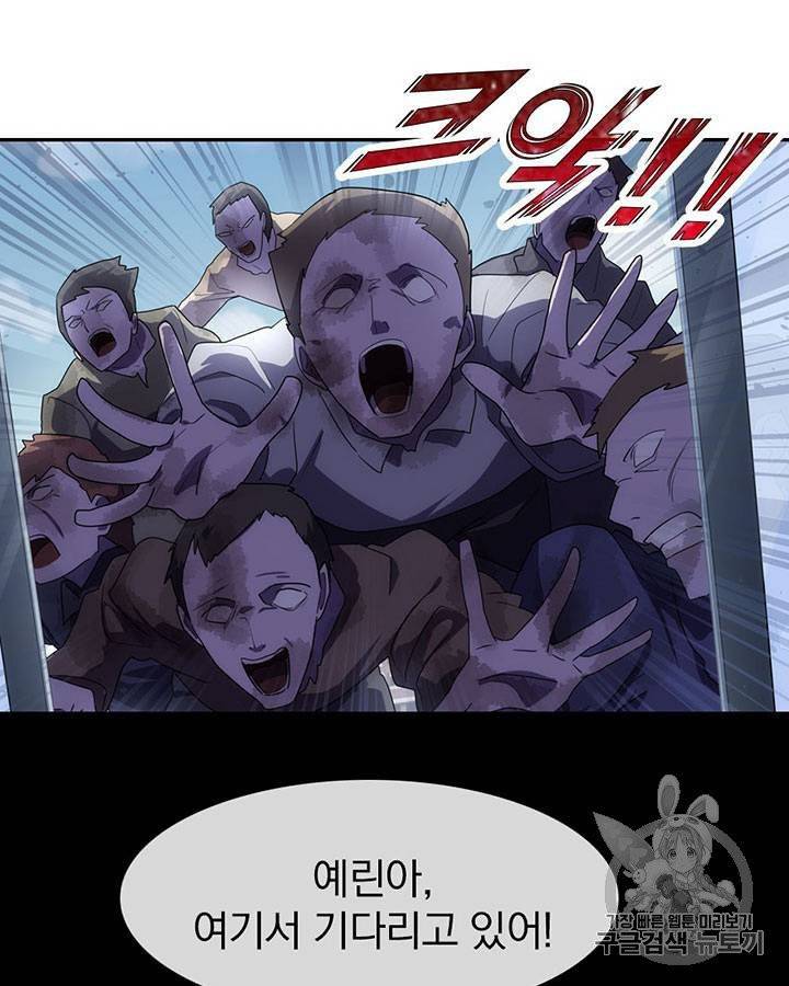 내 여자친구는 좀비 11~20화 86