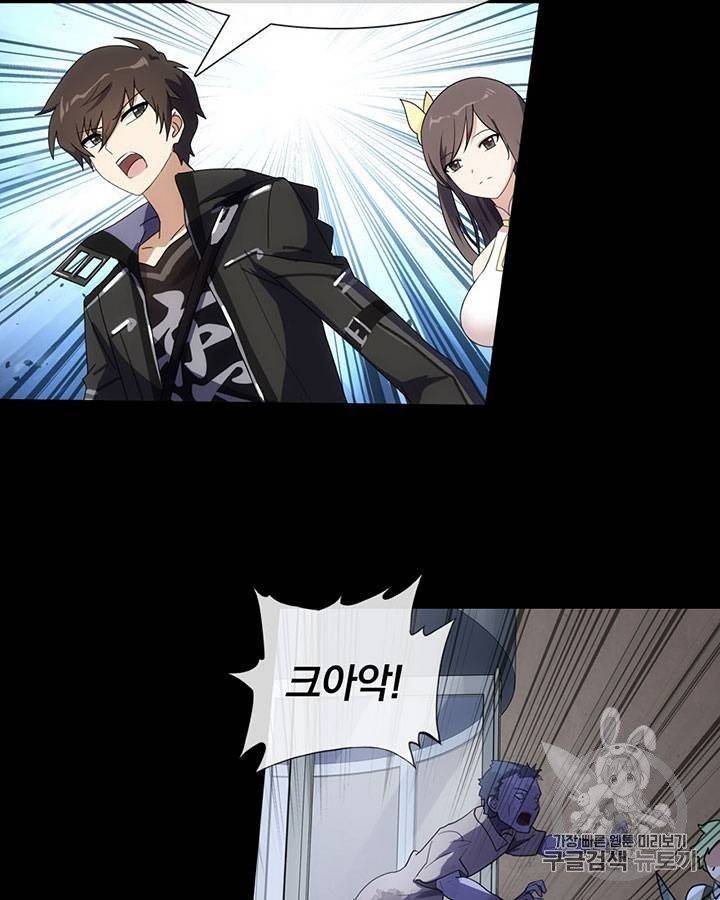 내 여자친구는 좀비 11~20화 87