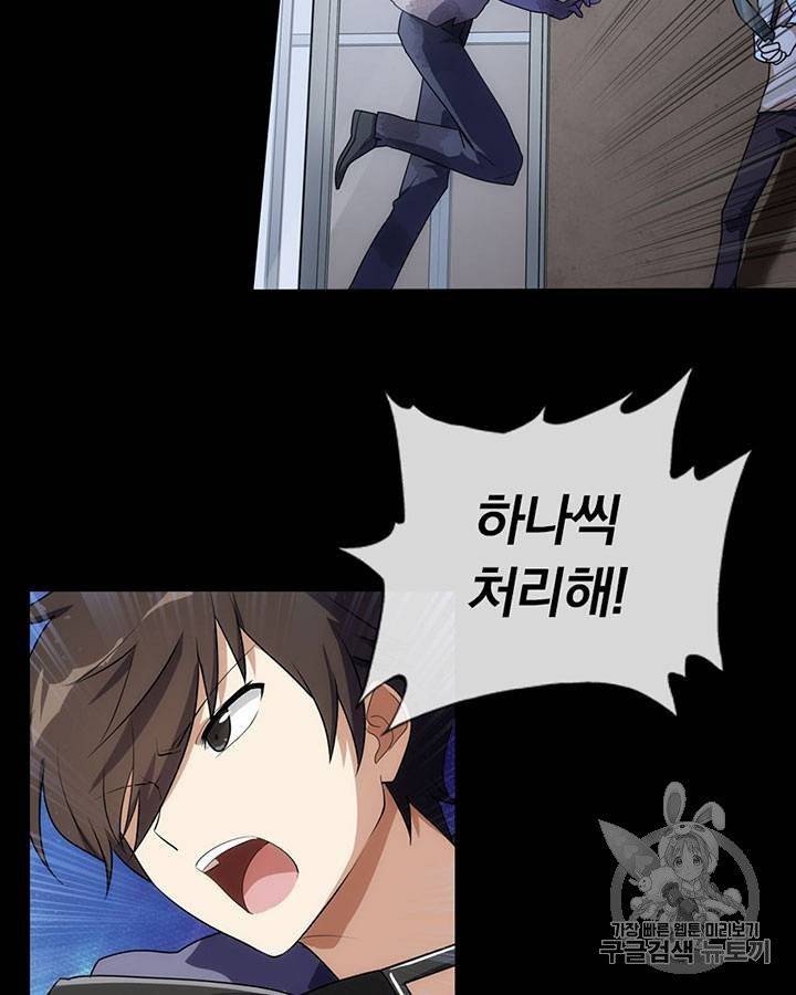 내 여자친구는 좀비 11~20화 88