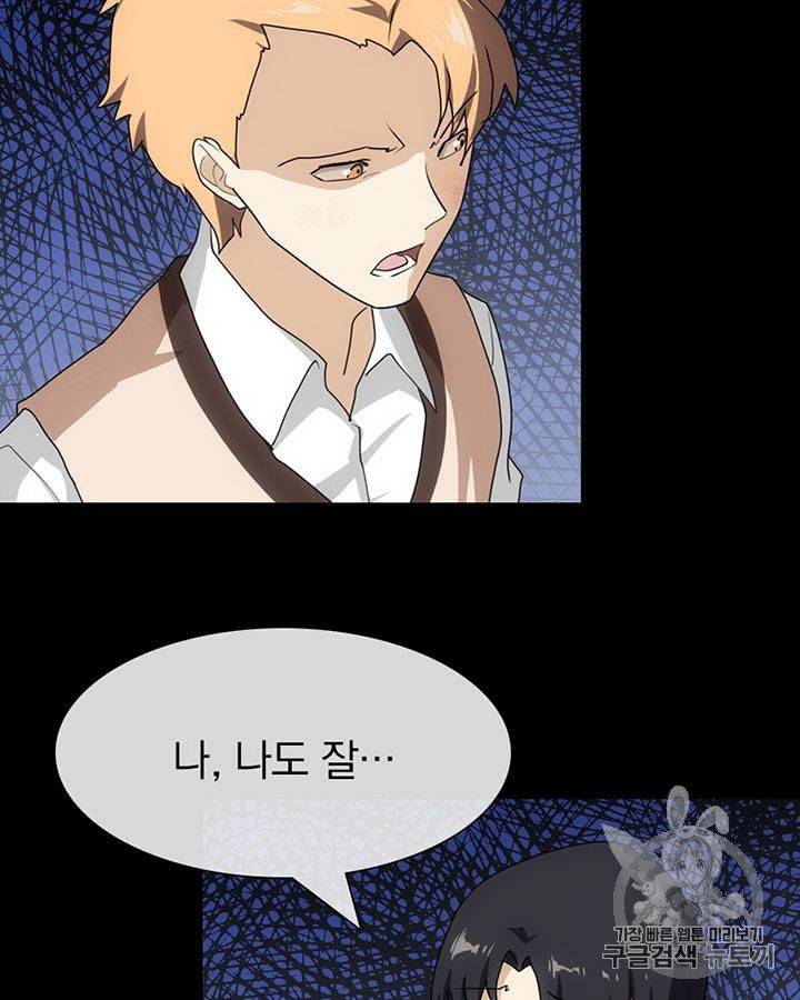 내 여자친구는 좀비 11~20화 93