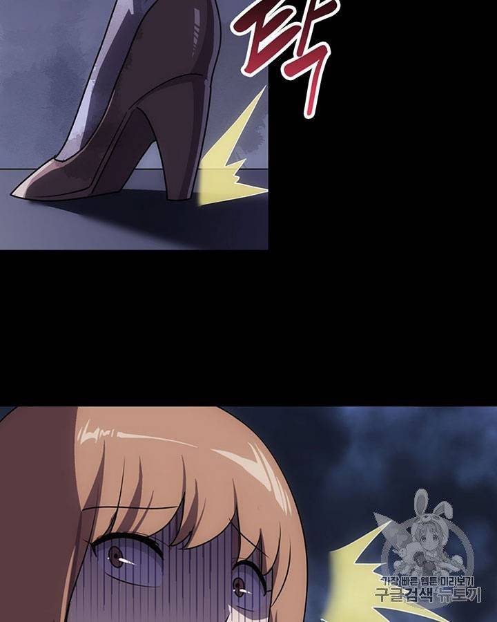 내 여자친구는 좀비 11~20화 95