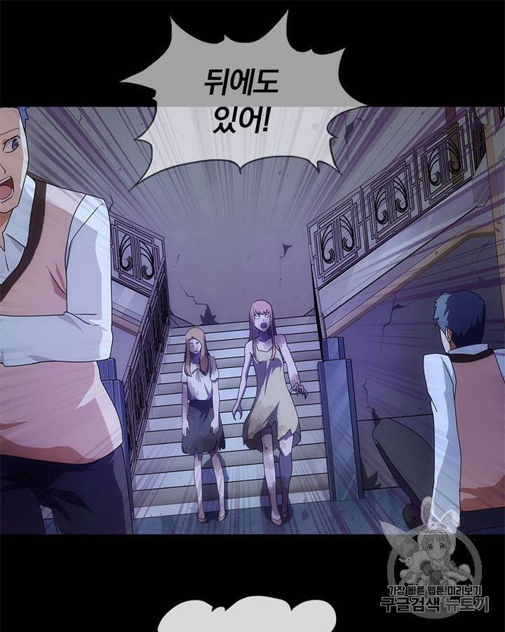 내 여자친구는 좀비 11~20화 97