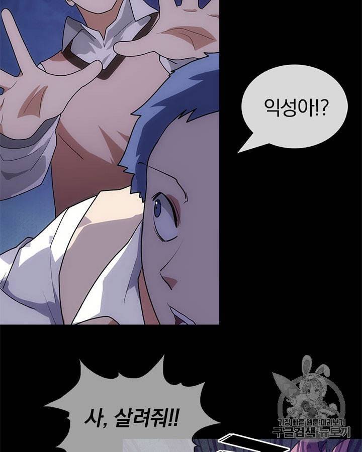 내 여자친구는 좀비 11~20화 100