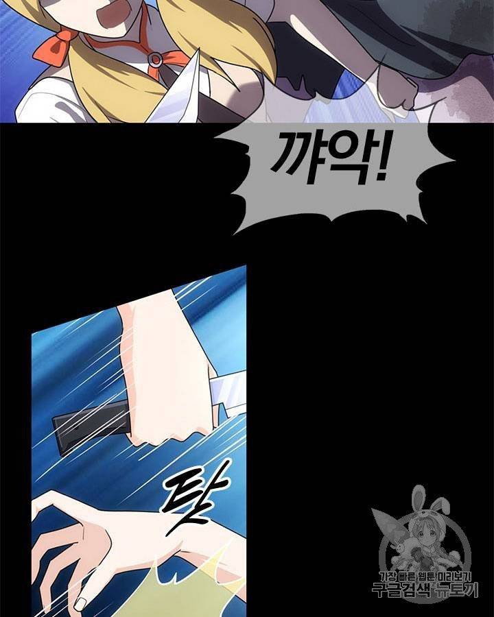 내 여자친구는 좀비 11~20화 104
