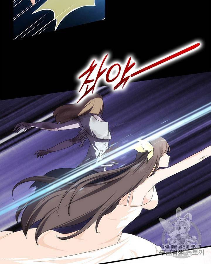 내 여자친구는 좀비 11~20화 105