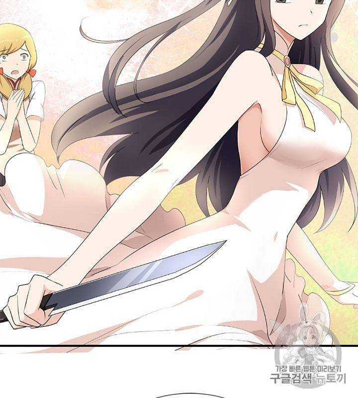 내 여자친구는 좀비 11~20화 107