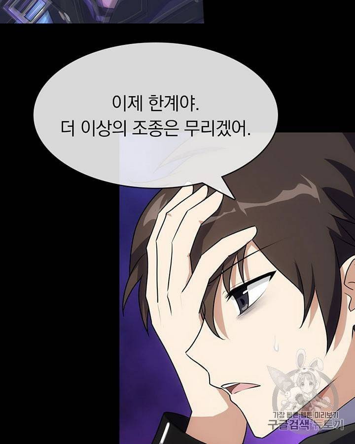내 여자친구는 좀비 11~20화 114