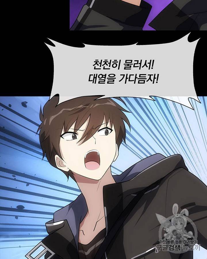 내 여자친구는 좀비 11~20화 115