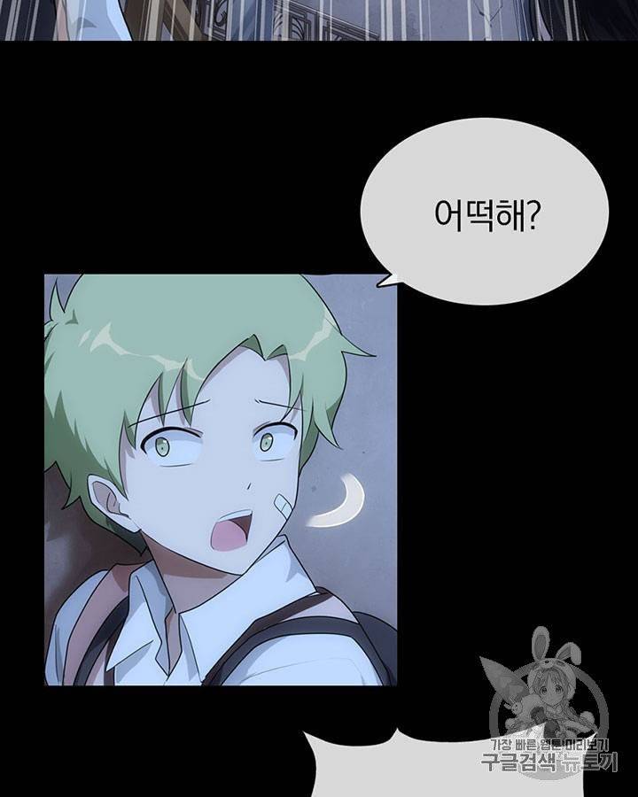 내 여자친구는 좀비 11~20화 118