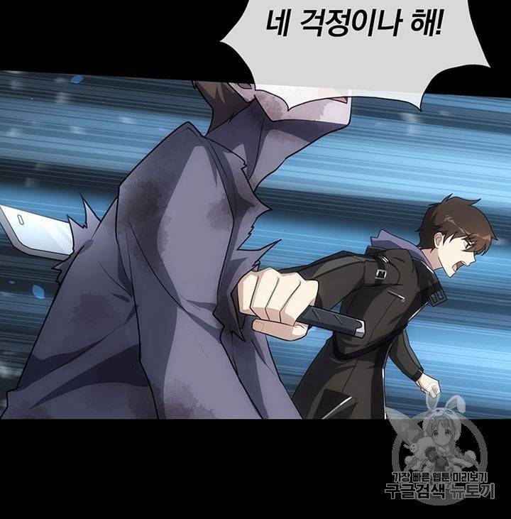 내 여자친구는 좀비 11~20화 119