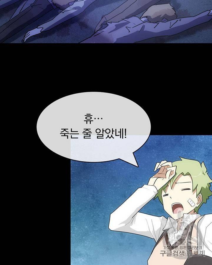내 여자친구는 좀비 11~20화 125