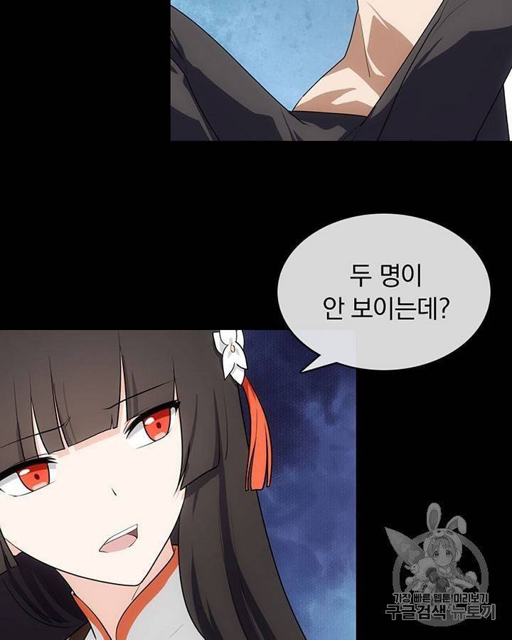 내 여자친구는 좀비 11~20화 126