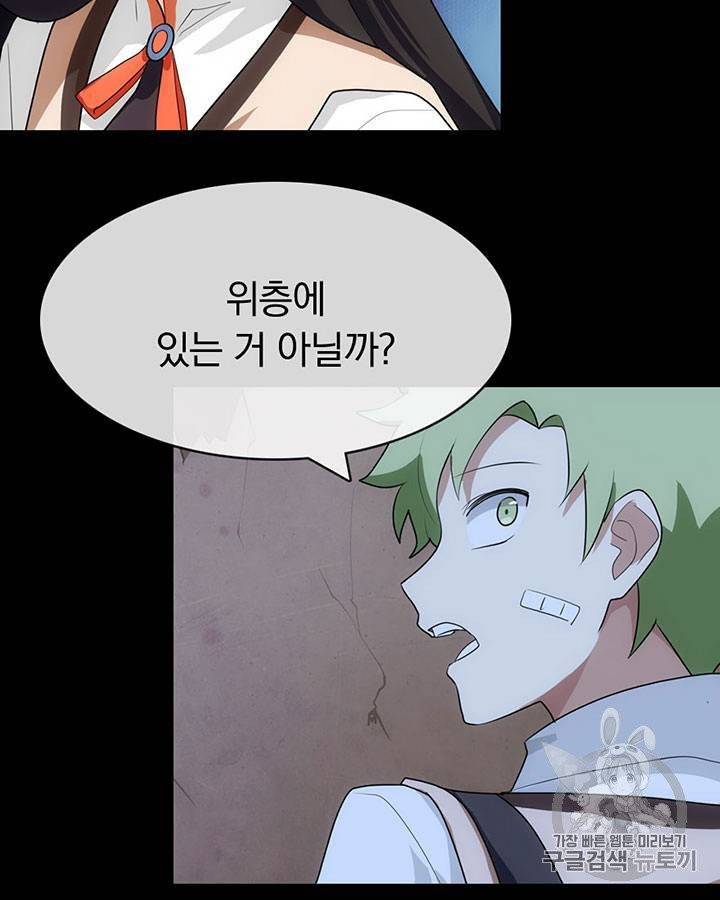 내 여자친구는 좀비 11~20화 127