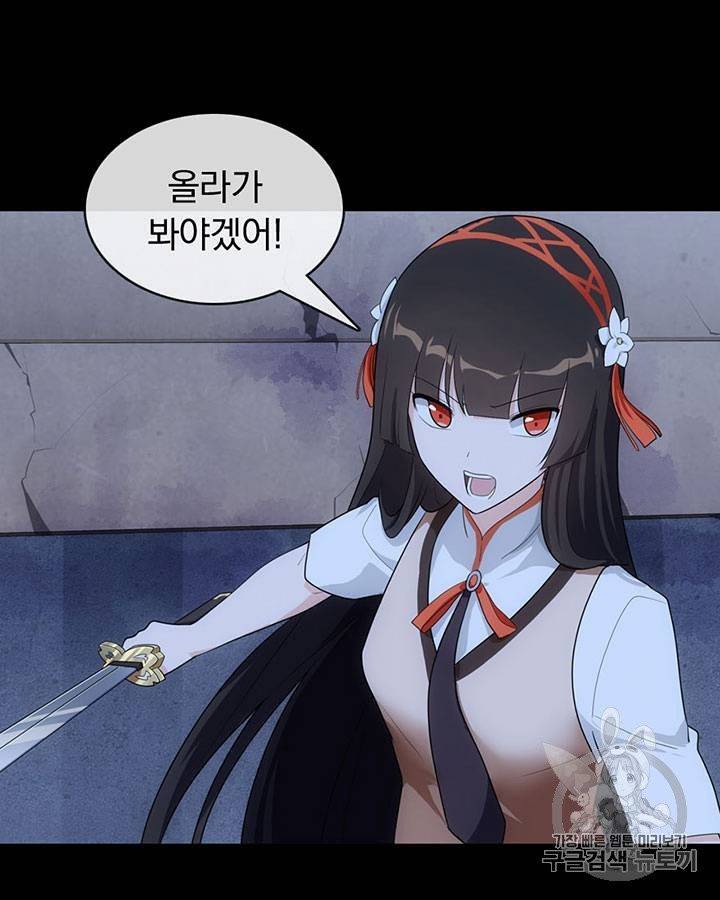 내 여자친구는 좀비 11~20화 128