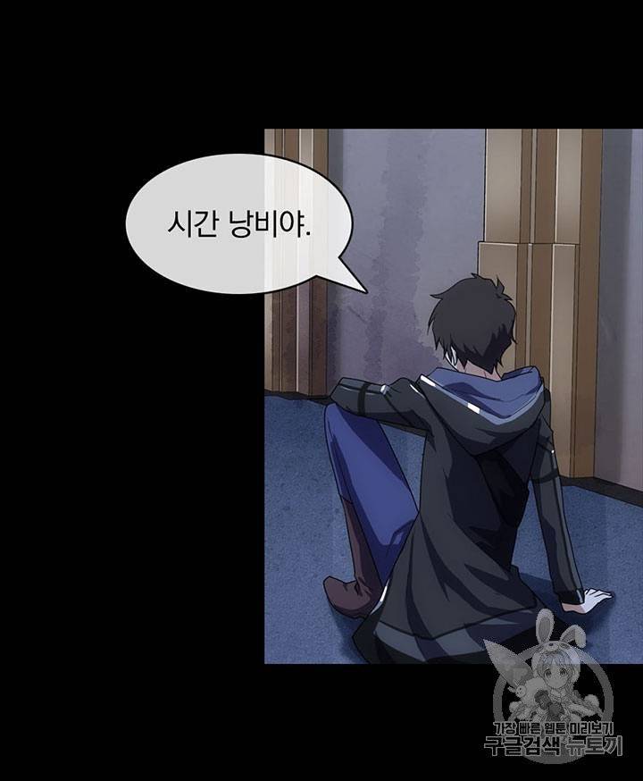 내 여자친구는 좀비 11~20화 129
