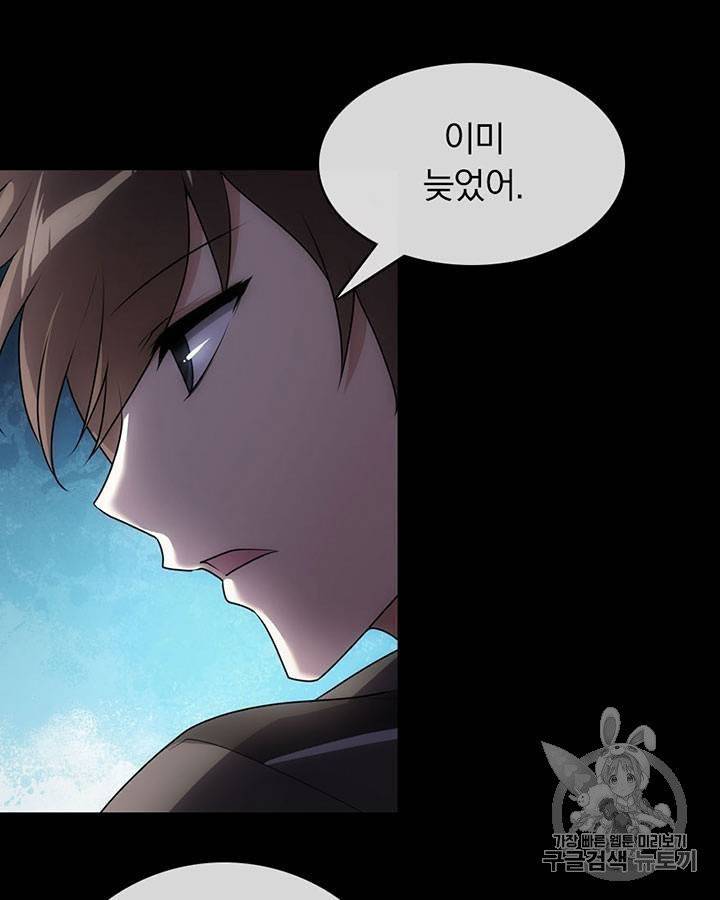 내 여자친구는 좀비 11~20화 130